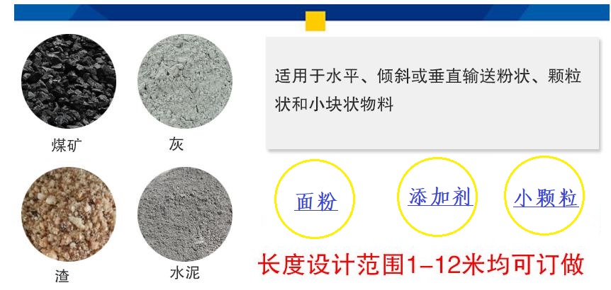 粉末螺旋上料机